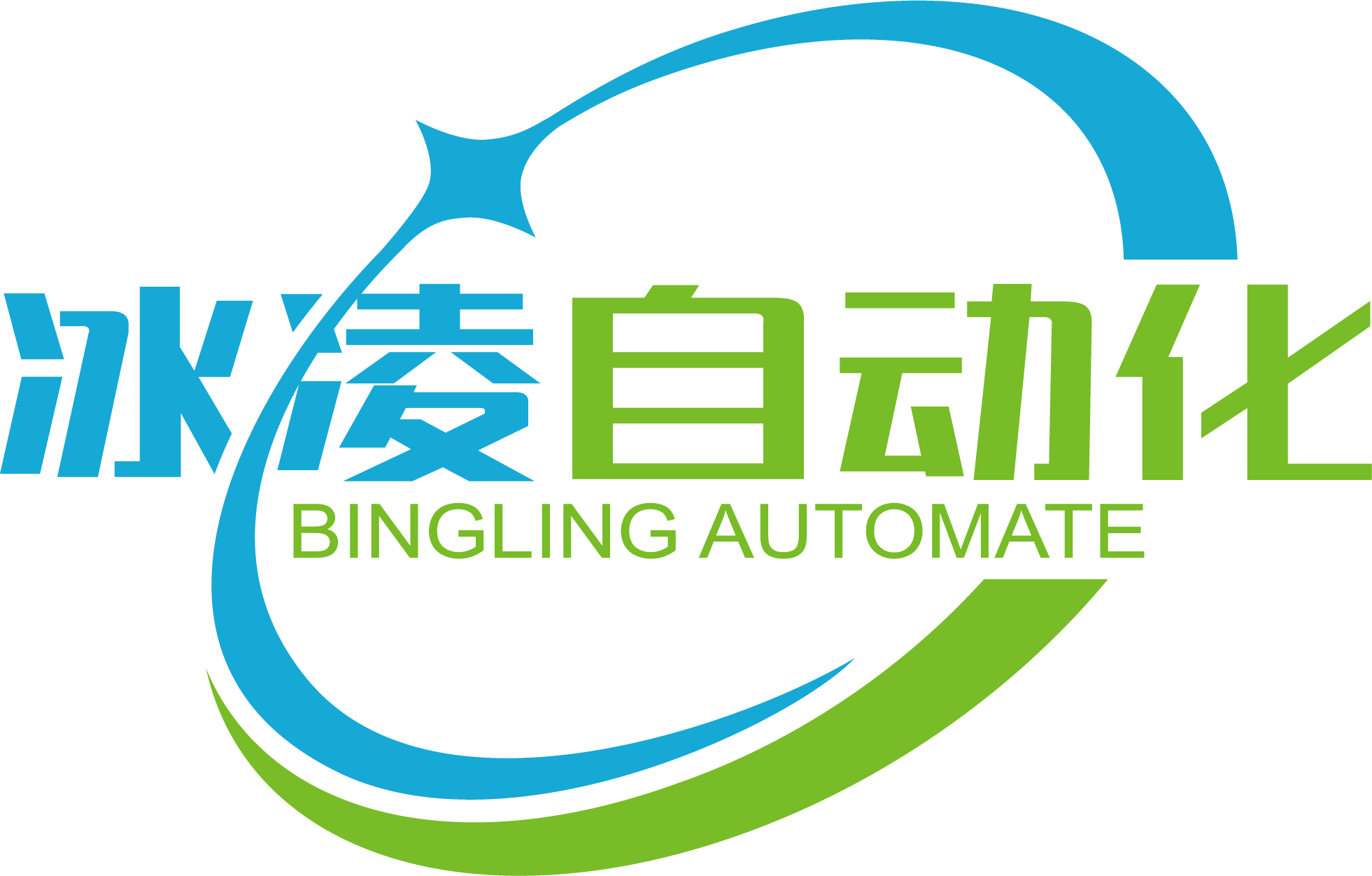 青岛冰凌自动化科技有限公司